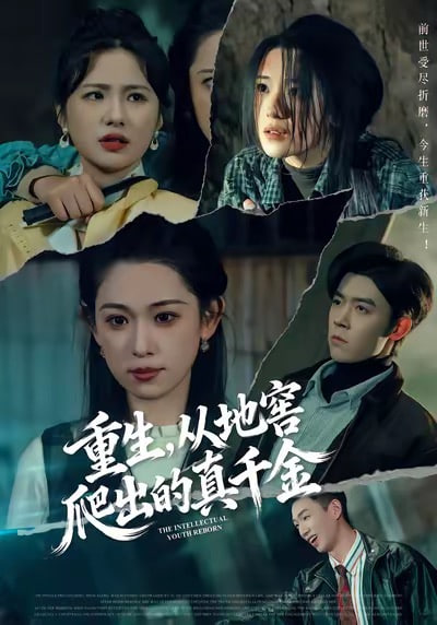 进击的巨人 最终季
